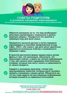 Советы родителям